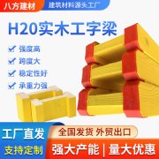 建材方案配置与选型服务